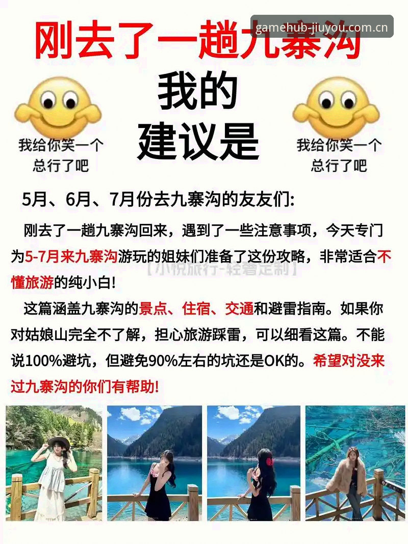 安卓玩家想玩透九游，避坑指南怎么做？
